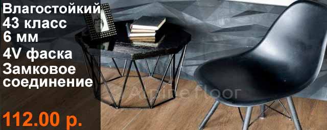 SPC ламинат AlpineFloor Intense