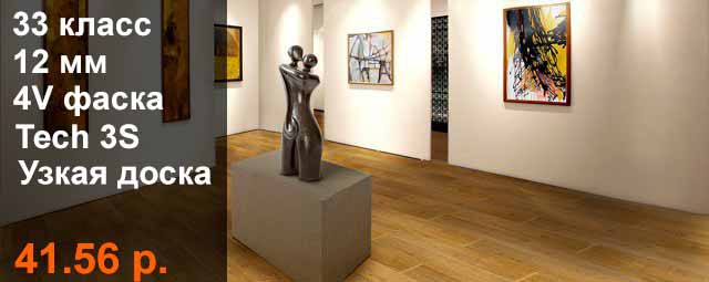 Купить Ламинат в Минске Tarkett GALLERY