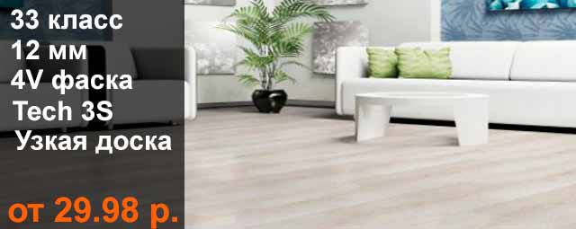 Ламинат Tarkett Династия 33 класс