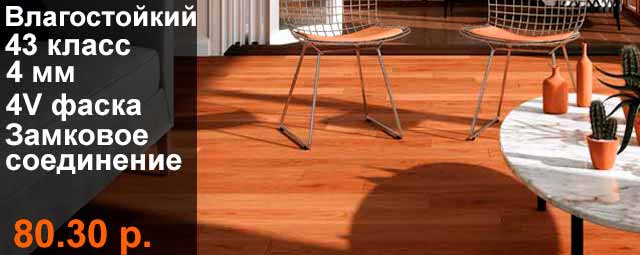 Виниловый пол (SPC) CM Floor SCANDIWOOD (4мм)