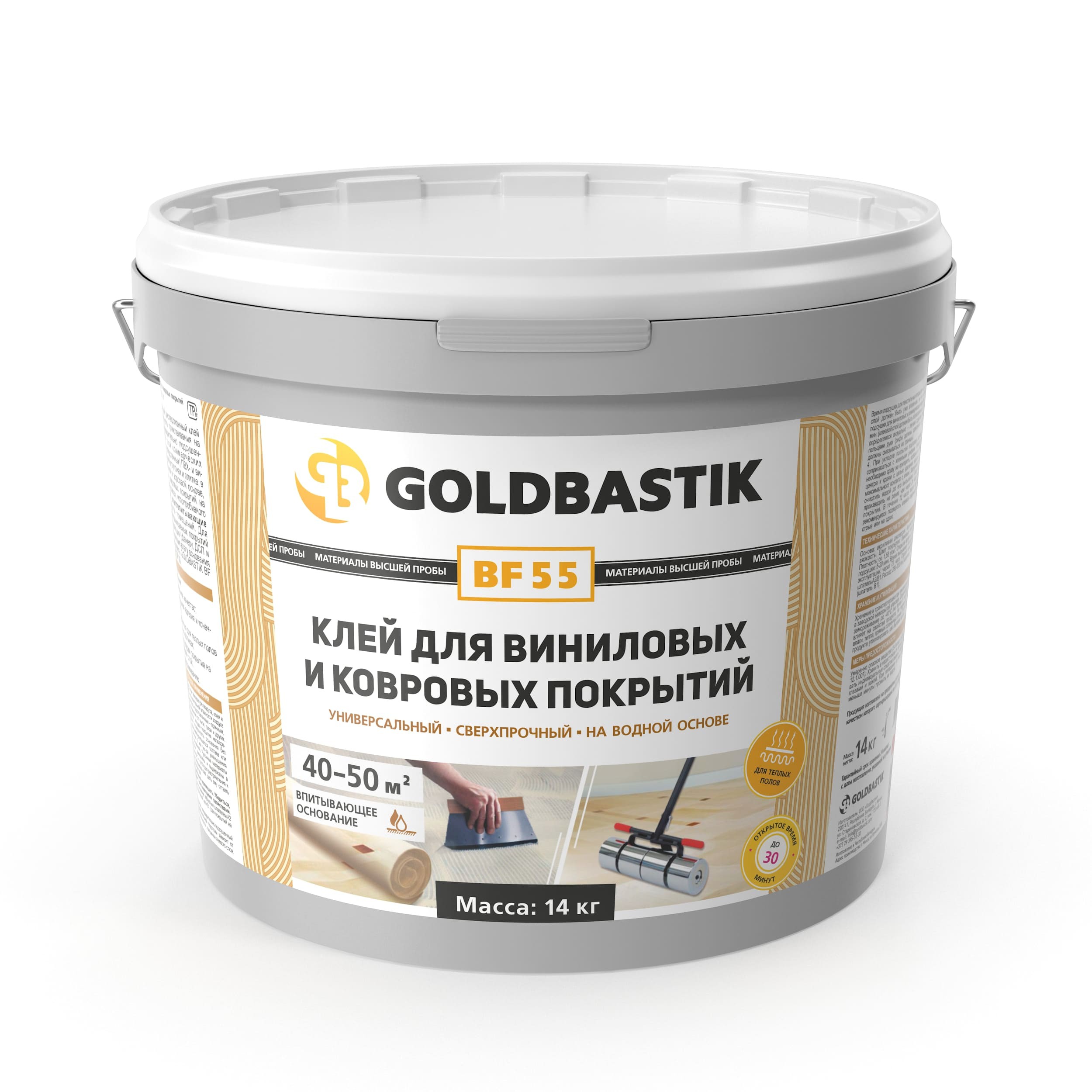 Клей для виниловых и ковровых покрытий GOLDBASTIK BF 55 (7 кг.) купить в Минске
