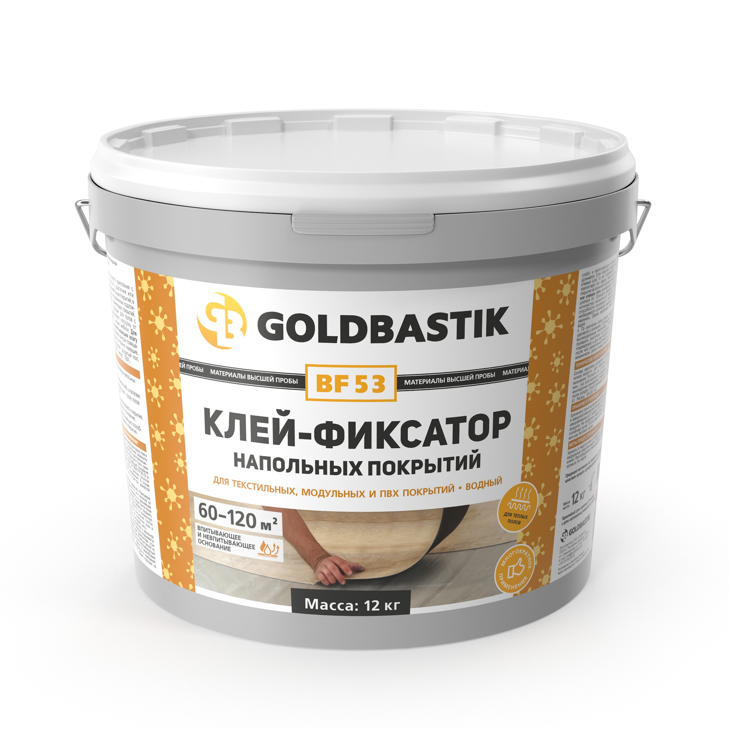 Клей-фиксатор напольных покрытий GOLDBASTIK BF 53 купить в Минске